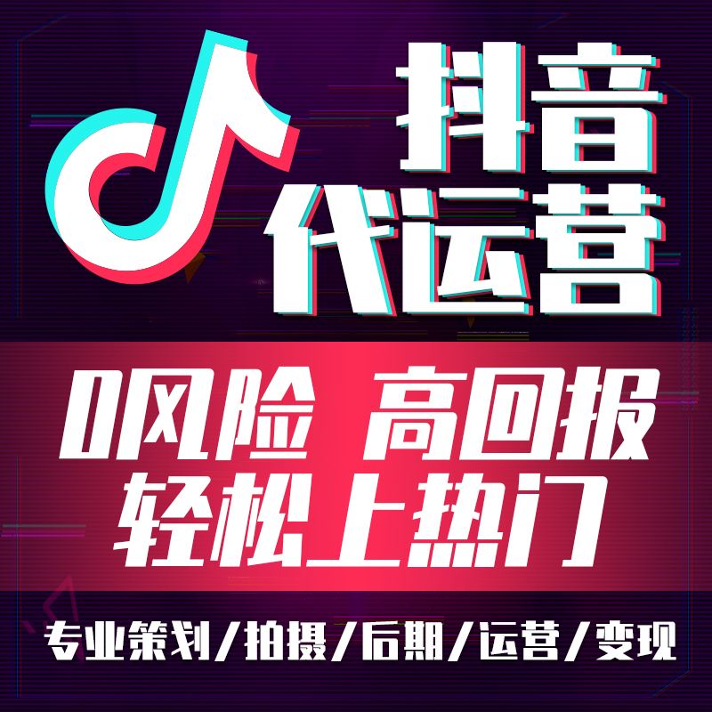 西安抖音代运营公司