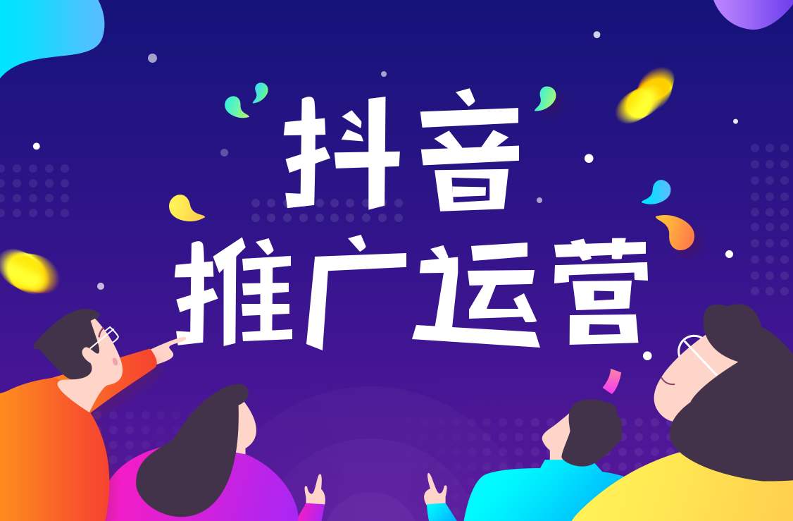 西安抖音代运营推广